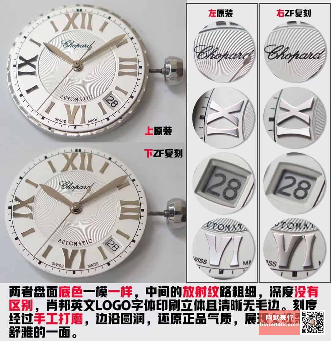Karşılaştırmalı inceleme: ZF Factory Chopard Happy Diamonds serisi 278559-3001 kadın deri kayışlı kol saati — 3. fotoğraf