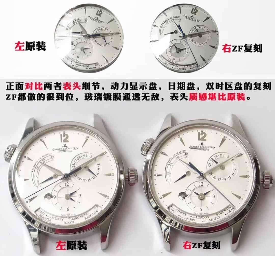 Karşılaştırmalı inceleme: ZF Factory JL Jaeger-LeCoultre Master Geographic serisi Q1428421 klasik deri kayışlı erkek kol saati — 2. fotoğraf