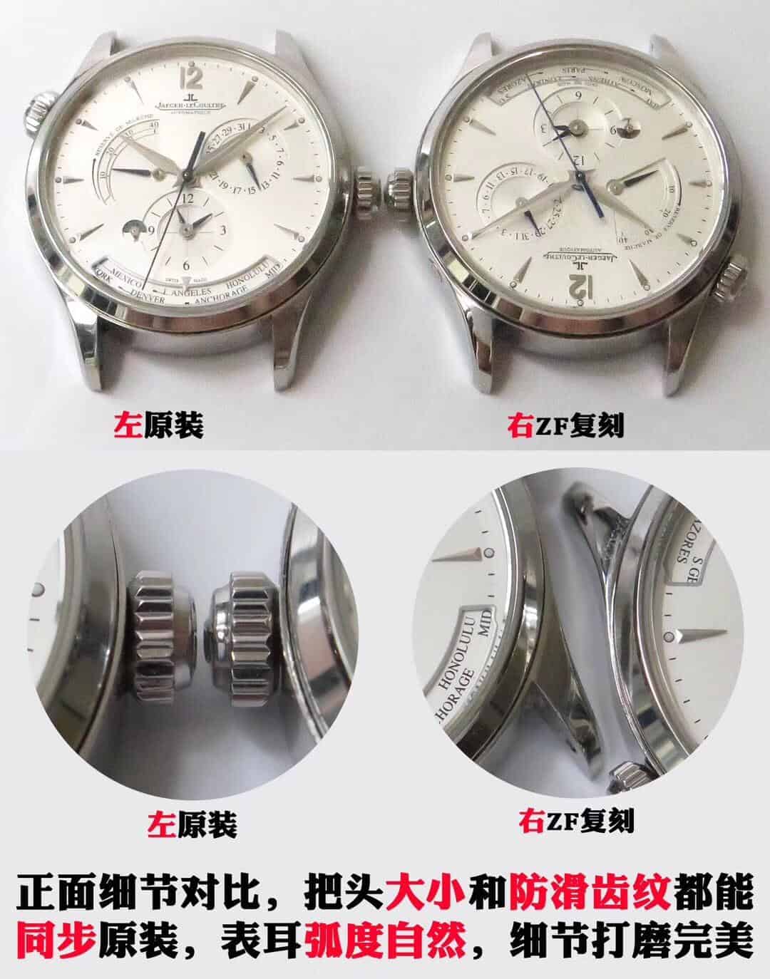 Karşılaştırmalı inceleme: ZF Factory JL Jaeger-LeCoultre Master Geographic serisi Q1428421 klasik deri kayışlı erkek kol saati — 6. fotoğraf