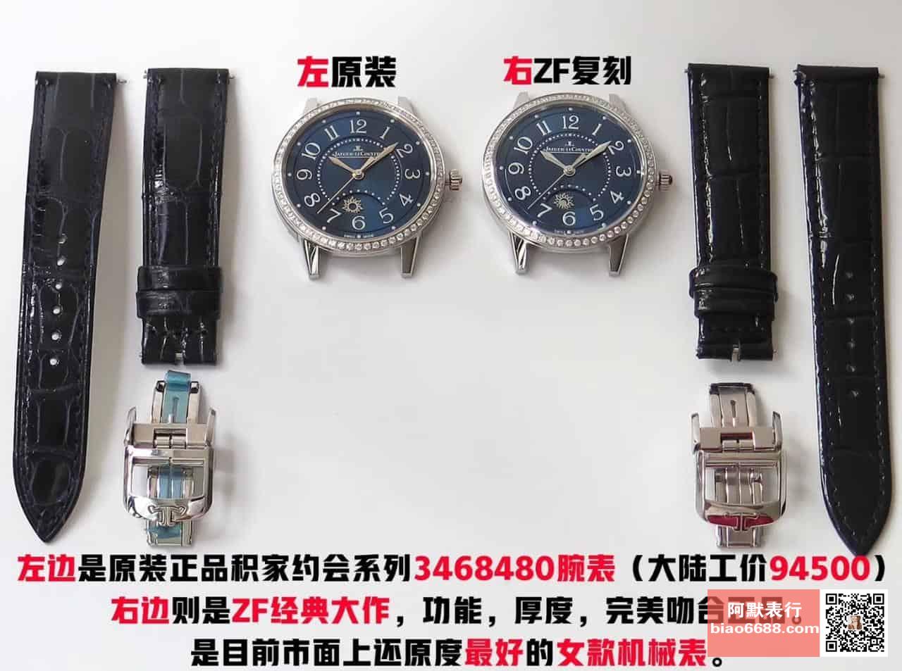 Karşılaştırmalı inceleme: ZF Factory [Kadın] Jaeger-LeCoultre Rendez-Vous serisi 3468480 deri kayışlı klasik saat — 1. fotoğraf