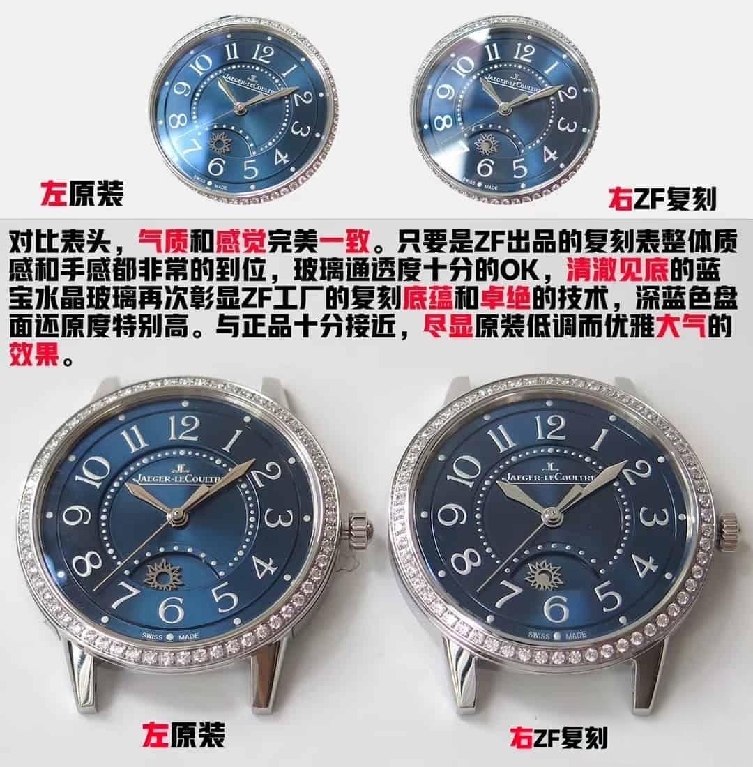 Karşılaştırmalı inceleme: ZF Factory [Kadın] Jaeger-LeCoultre Rendez-Vous serisi 3468480 deri kayışlı klasik saat — 2. fotoğraf