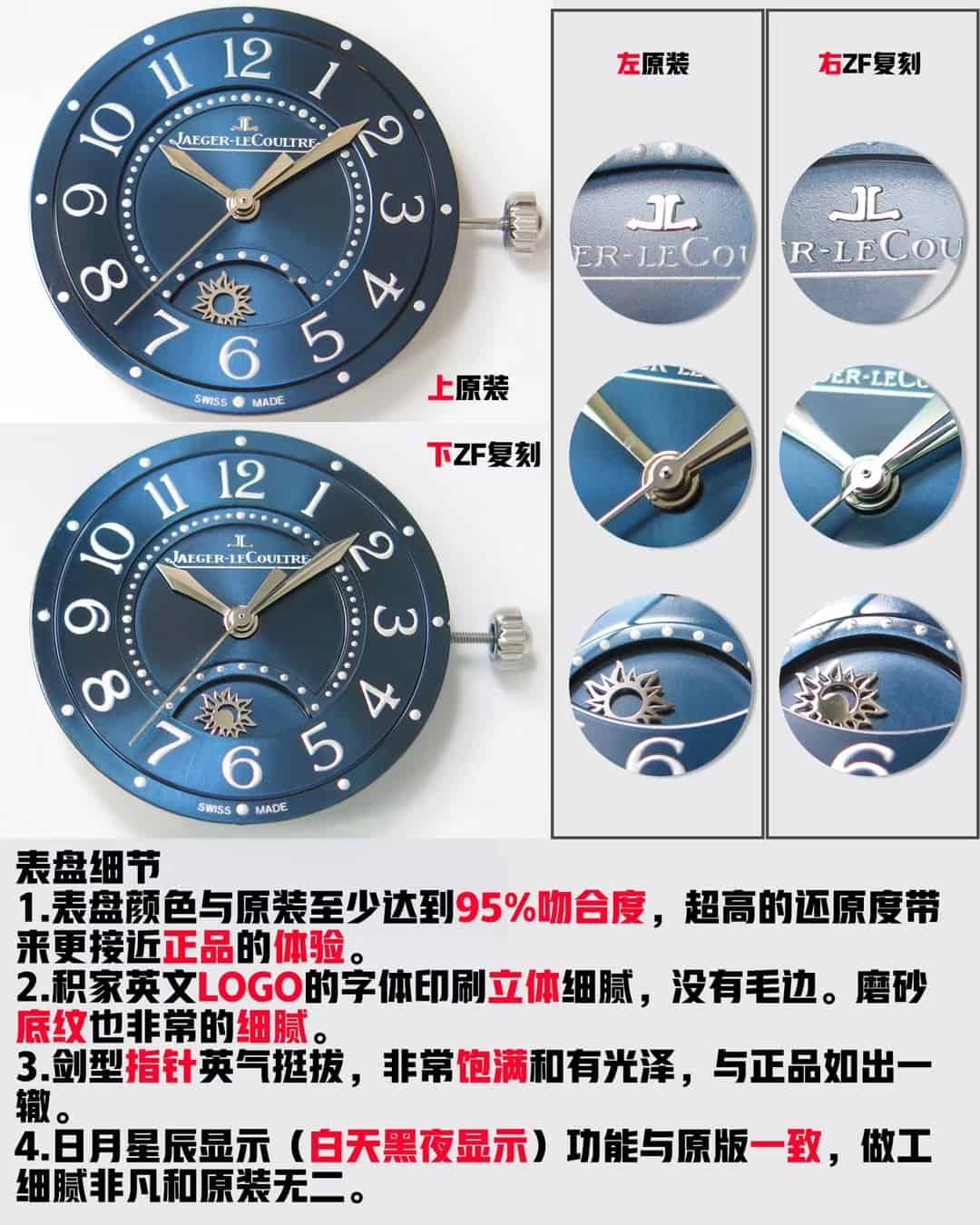 Karşılaştırmalı inceleme: ZF Factory [Kadın] Jaeger-LeCoultre Rendez-Vous serisi 3468480 deri kayışlı klasik saat — 4. fotoğraf