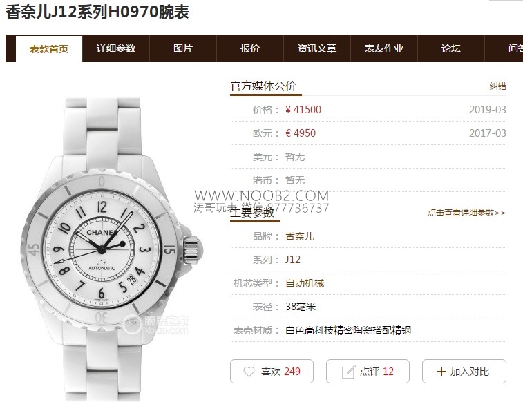 KOR Factory Chanel J12 seramik replika saat incelemesi — 2. fotoğraf