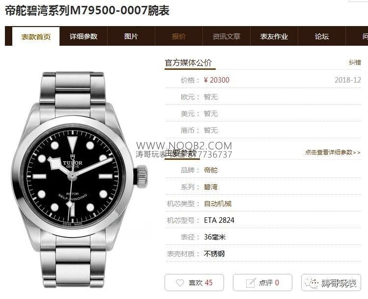 KRF Factory Replika Tudor Black Bay M79500 uniseks 36 mm saat gerçek-replika karşılaştırması ve orijinal incelemesi — 1. fotoğraf