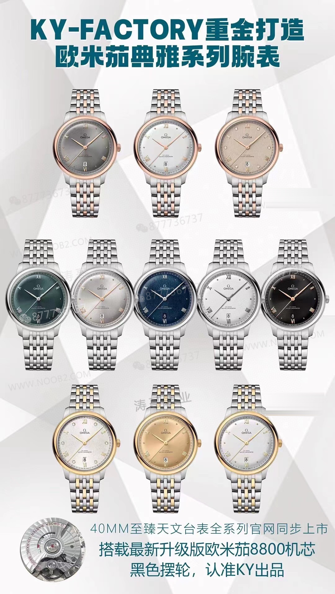 KY Factory Omega De Ville 8800 mekanizmasının işçiliği nasıl? Mks ile ne farkı var? — 10. fotoğraf