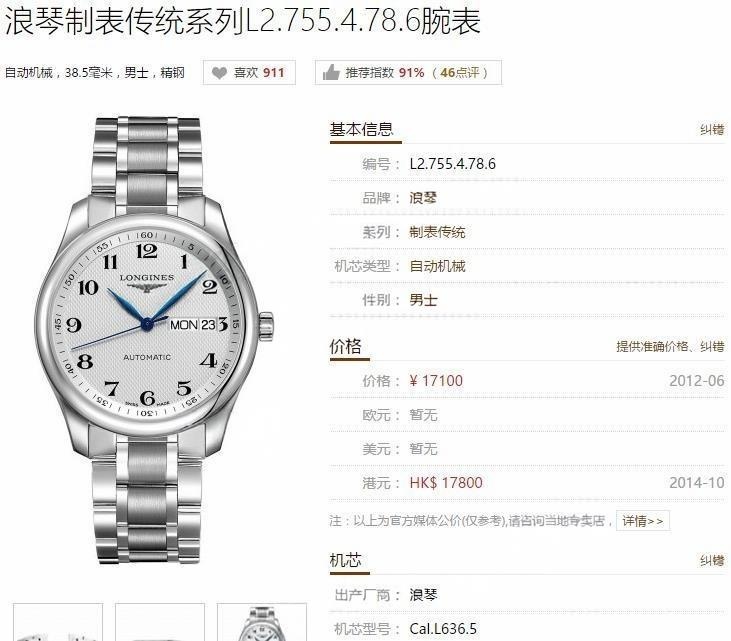 KZ Factory Longines Master Collection çift takvim eta2836 serisi L2.755.4.78.6 orijinal karşılaştırmalı detaylı inceleme — 1. fotoğraf