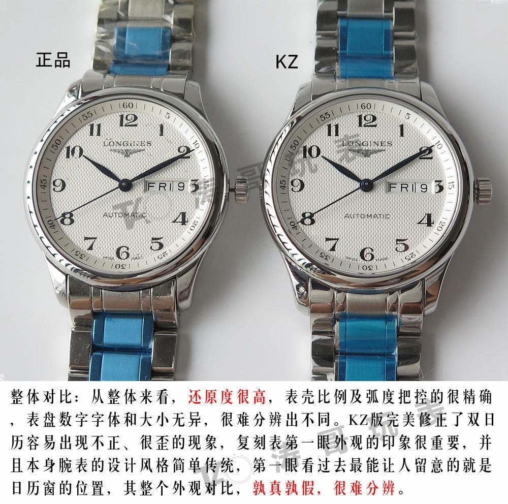 KZ Factory Longines Master Collection çift takvim eta2836 serisi L2.755.4.78.6 orijinal karşılaştırmalı detaylı inceleme — 2. fotoğraf
