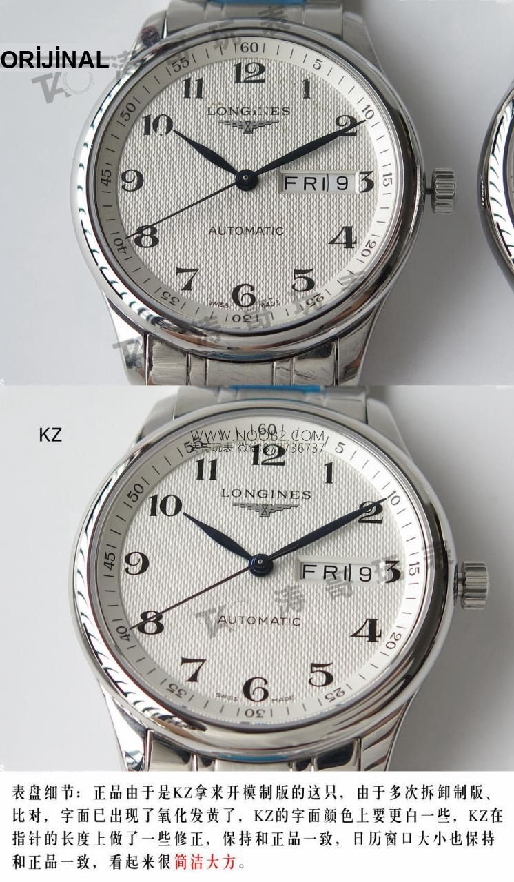 KZ Factory Longines Master Collection çift takvim eta2836 serisi L2.755.4.78.6 orijinal karşılaştırmalı detaylı inceleme — 4. fotoğraf