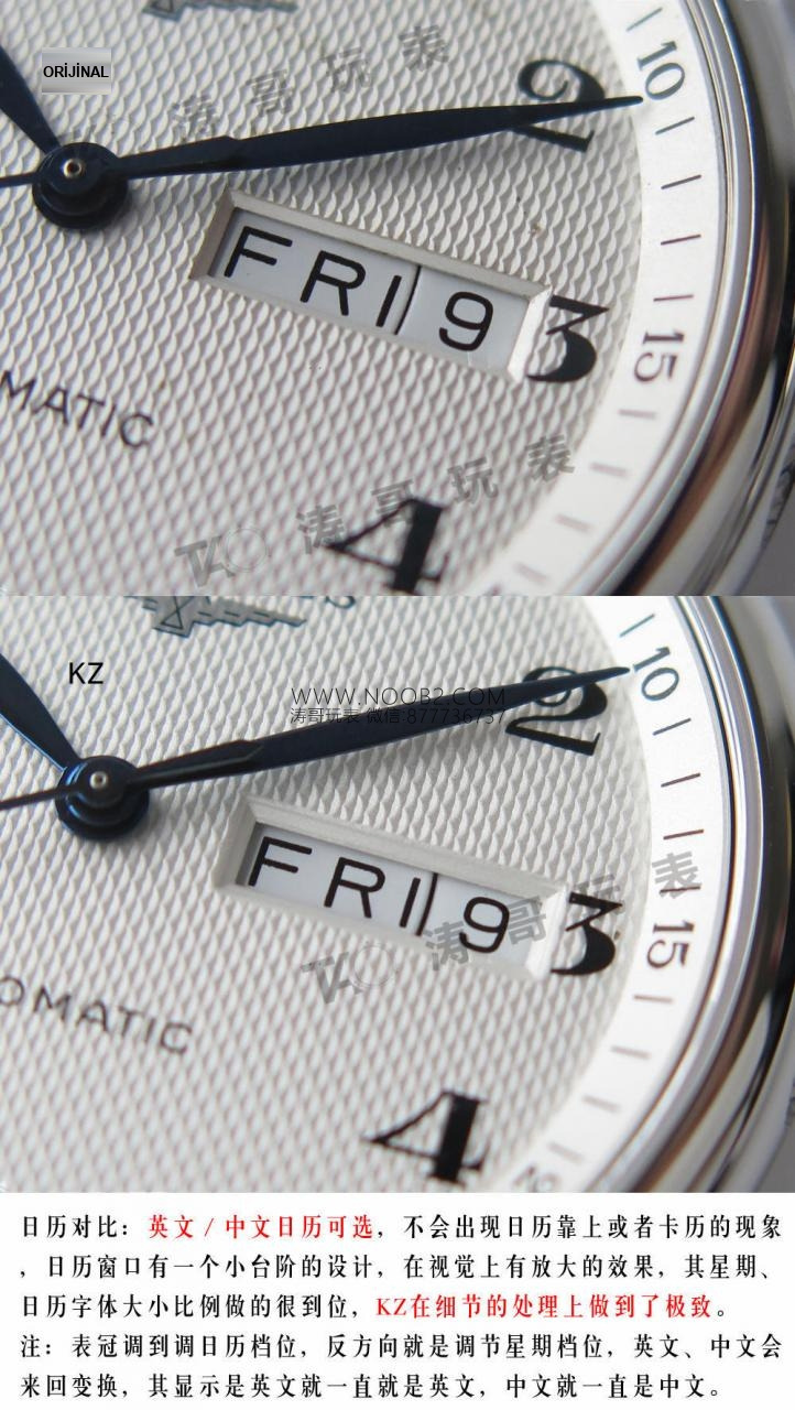 KZ Factory Longines Master Collection çift takvim eta2836 serisi L2.755.4.78.6 orijinal karşılaştırmalı detaylı inceleme — 9. fotoğraf
