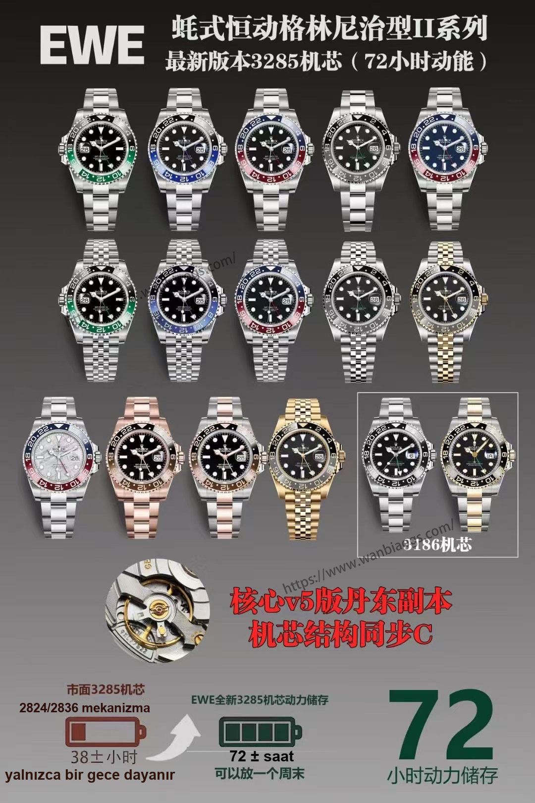 Lüksün yeni sayfası: EWE fabrikasından özenle üretilen Rolex V5 GMT-Master II saat — 3. fotoğraf