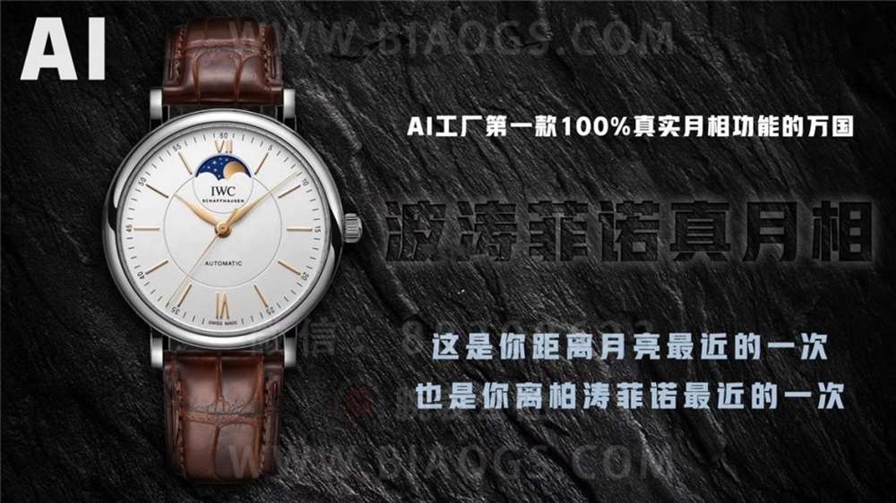 MKS Factory IWC Portofino Ay Evresi Karşılaştırması AI Factory - Gerçek Ay Tanrısı Kim? — 3. fotoğraf