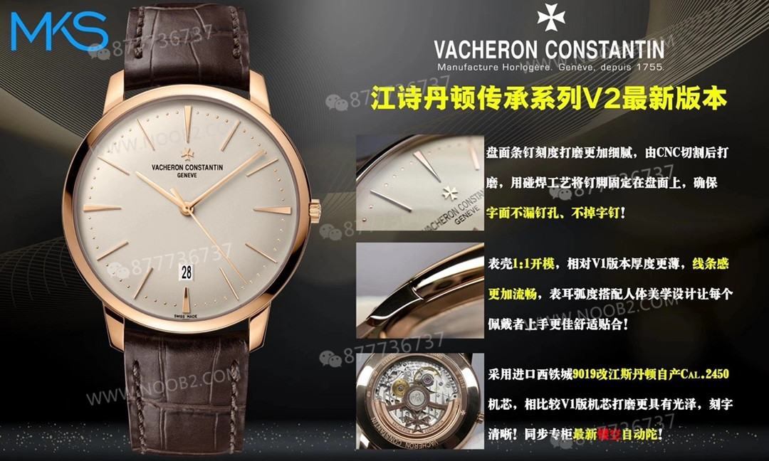 MKS Factory Vacheron Constantin Traditionnelle 85180 serisinin V2 versiyonunda neler geliştirildi? — 2. fotoğraf