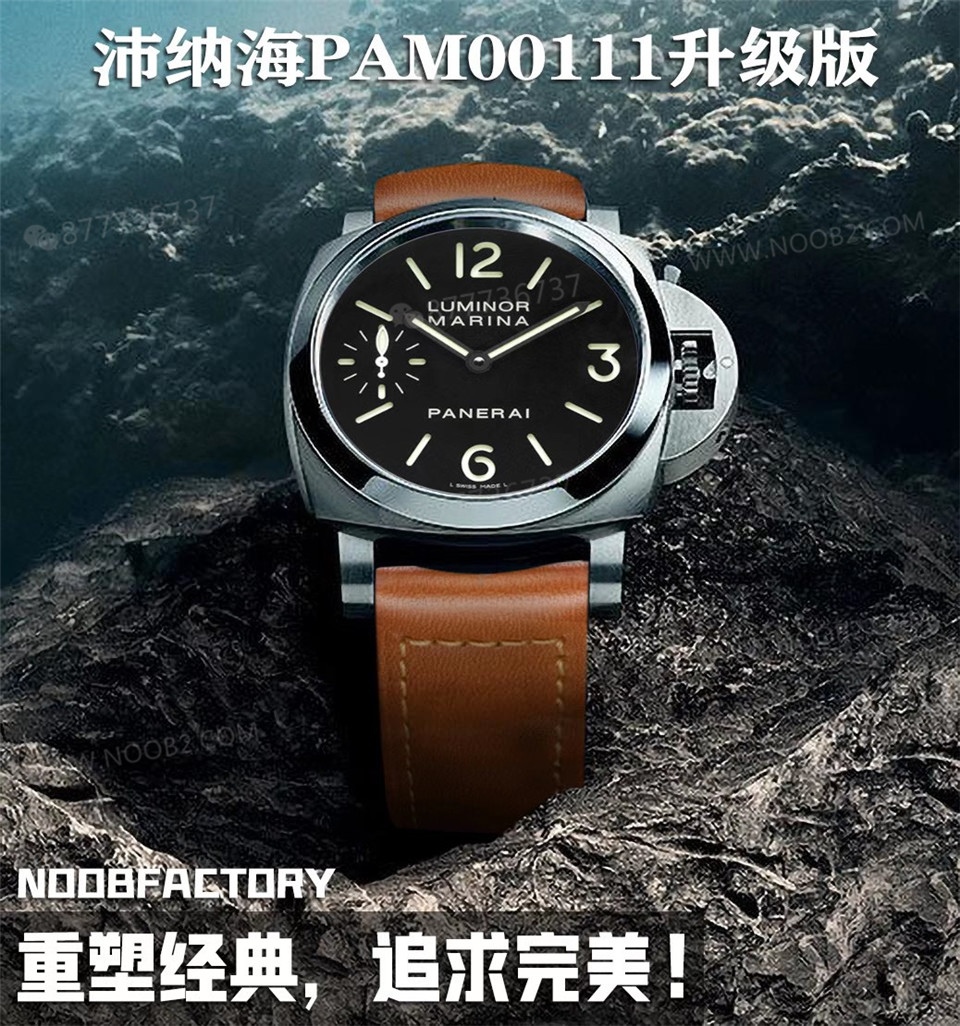 N Factory Panerai 111'de hangi noktalar geliştirildi? — 1. fotoğraf