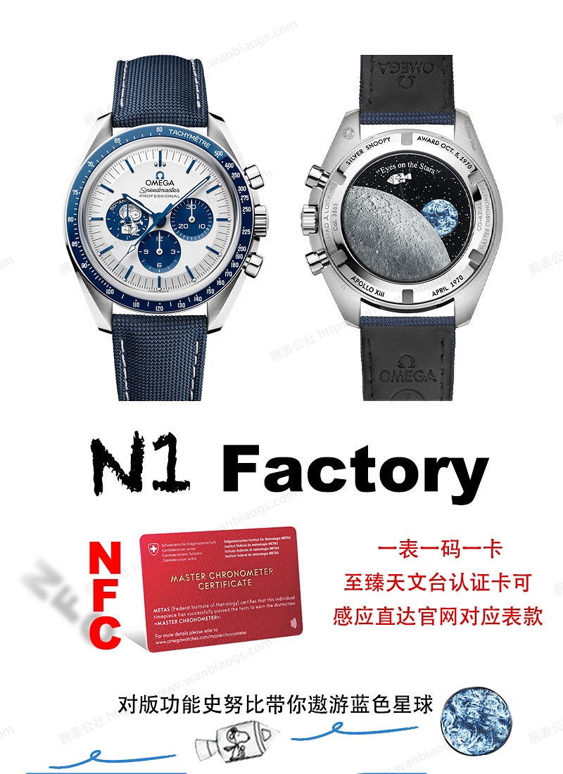 N1 Factory Omega Speedmaster 310.32.42.50.02.001 "Tam Donanımlı Versiyon" Snoopy 50. Yıl Anma Saati İncelemesi — 1. fotoğraf