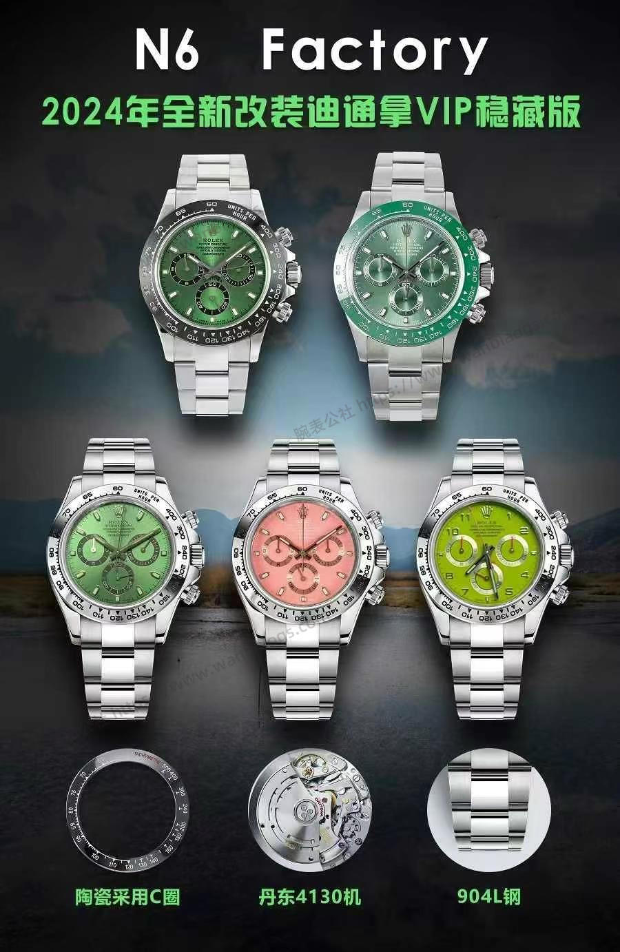 N6 fabrikasından yeni ürünler, Rolex serisi — 4. fotoğraf