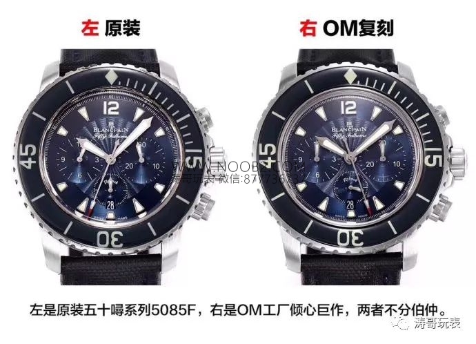 OM Factory Blancpain Fifty Fathoms 5085F çok fonksiyonlu dalış saati - orijinal karşılaştırmalı inceleme — 12. fotoğraf