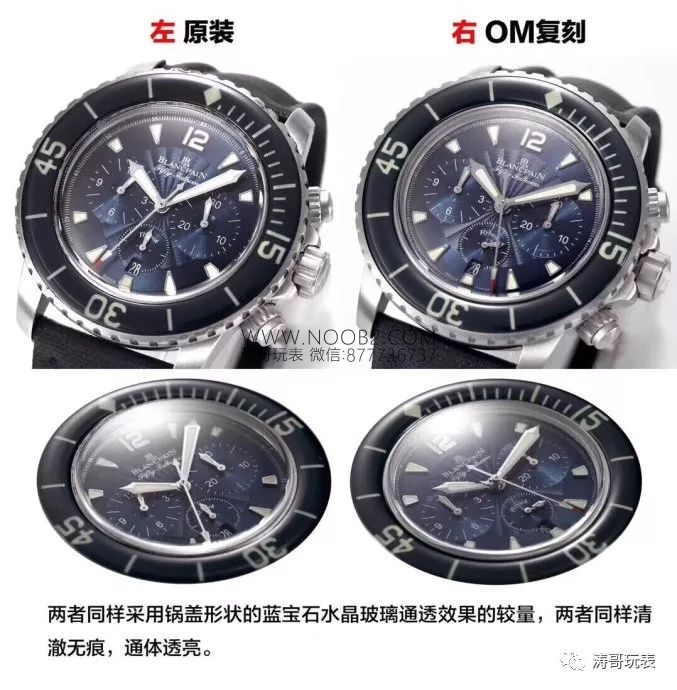OM Factory Blancpain Fifty Fathoms 5085F çok fonksiyonlu dalış saati - orijinal karşılaştırmalı inceleme — 14. fotoğraf
