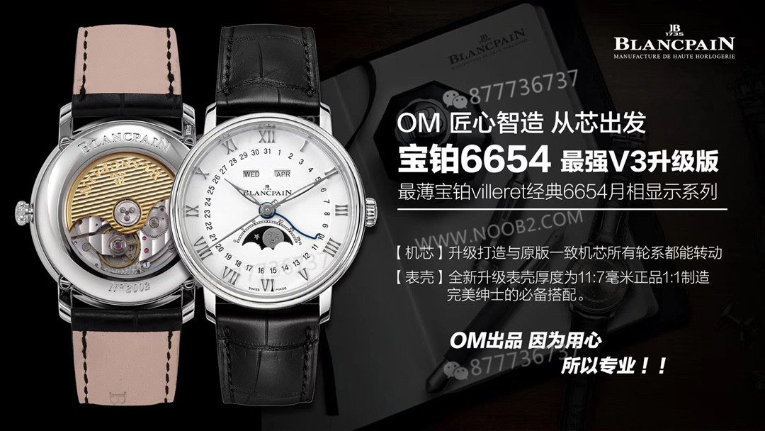 OM Factory V3 sürümü Blancpain 6654 tam takvim ay evreli saatte hangi noktalar geliştirildi? — 1. fotoğraf