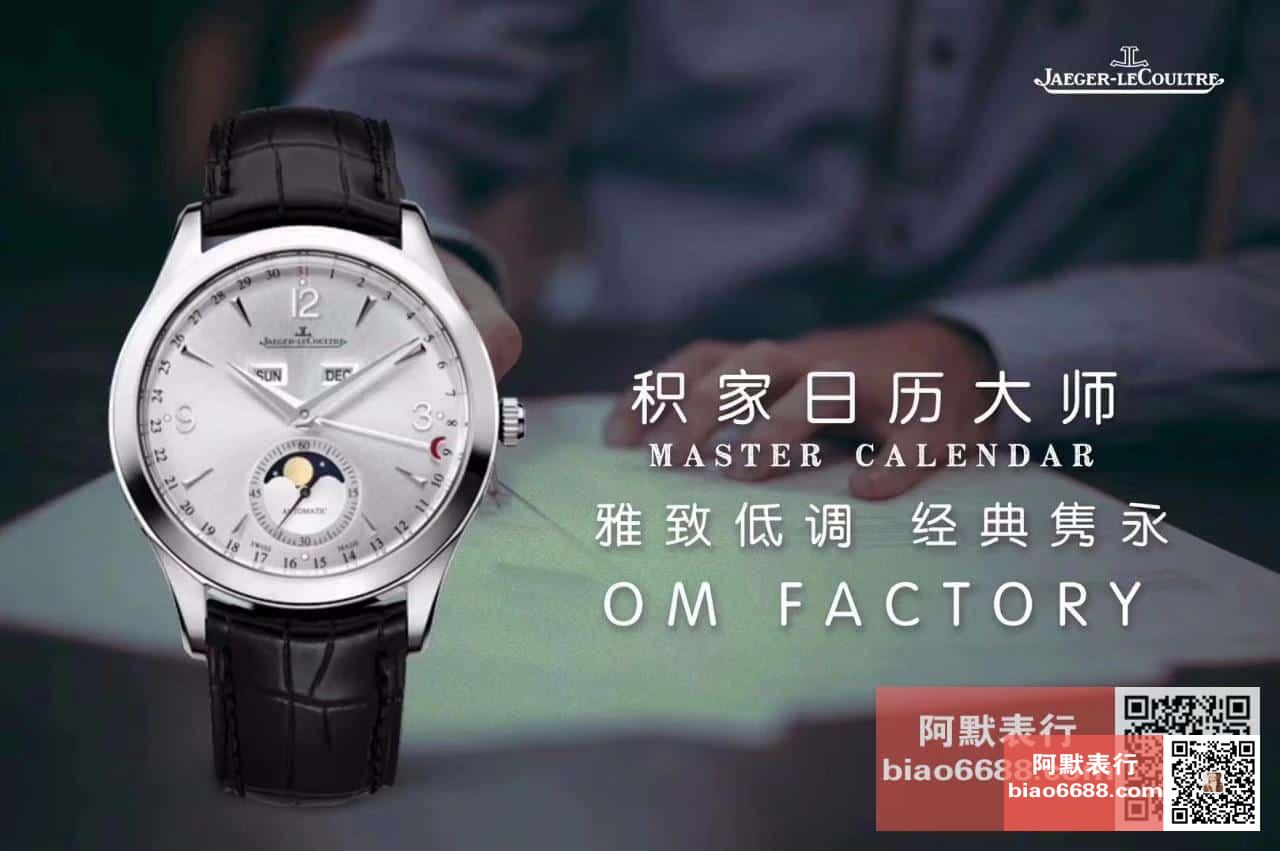 OM Jaeger-LeCoultre Master Calendar Ay Evreli 1558420 Yıllık Takvim Kol Saati Gerçek-Replika Karşılaştırmalı İnceleme — 2. fotoğraf