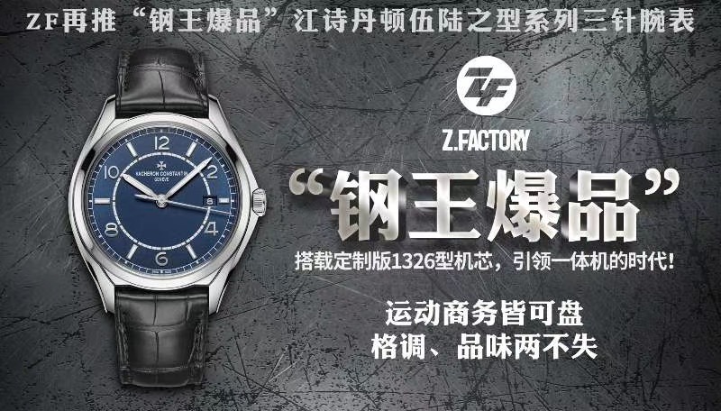 Önizleme: ZF Factory Vacheron Constantin Fiftysix serisi üç iğneli kol saati orijinal karşılaştırmalı inceleme — 2. fotoğraf