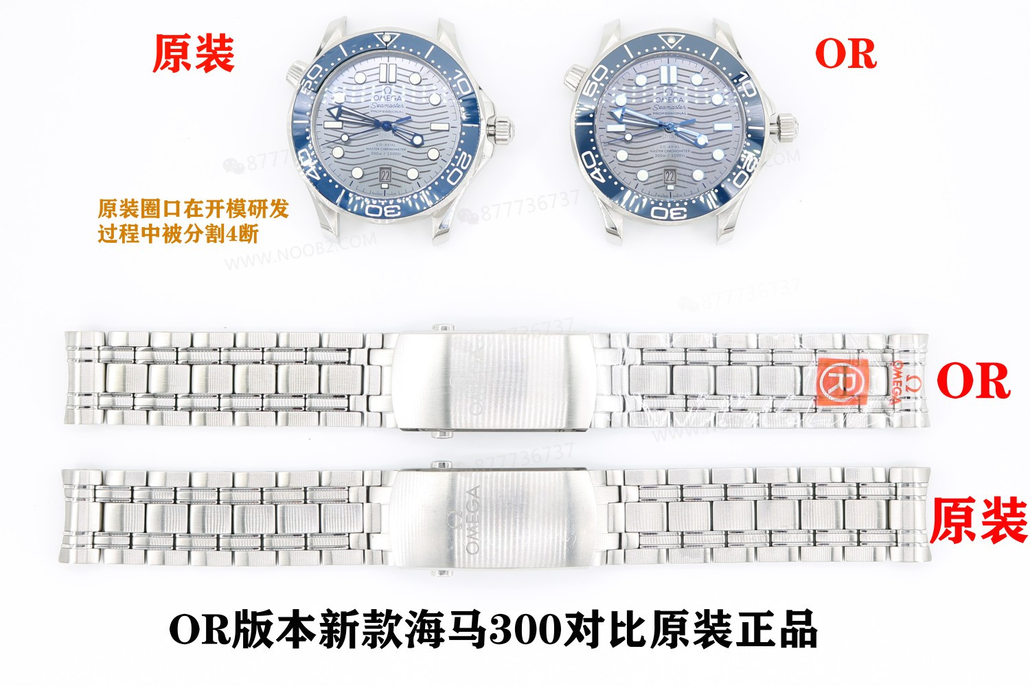 OR Factory yeni Seamaster 300 replika, orijinalle karşılaştırıldığında hangi açıklar ortaya çıkıyor? — 1. fotoğraf