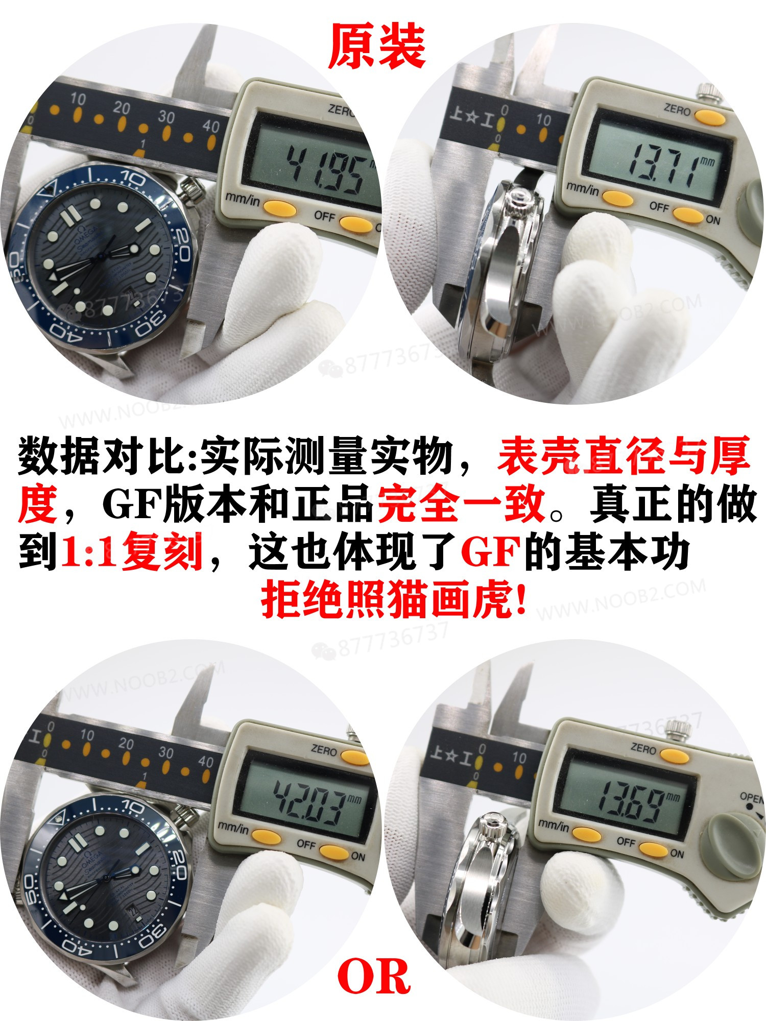 OR Factory yeni Seamaster 300 replika, orijinalle karşılaştırıldığında hangi açıklar ortaya çıkıyor? — 3. fotoğraf