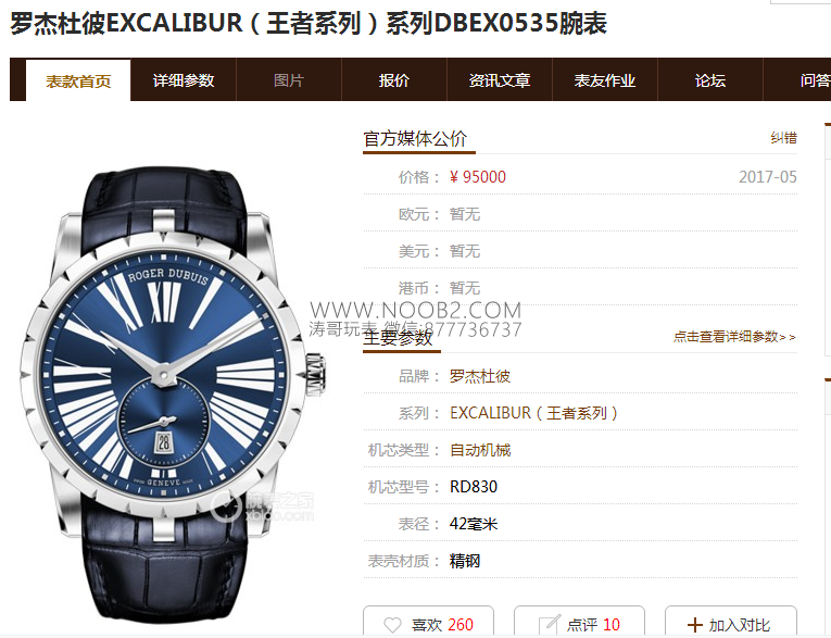 PF Factory Yeni Üretim Roger Dubuis EXCALIBUR (Excalibur Serisi) DBEX0535 Temel Seri Replika Saat Gerçek-Replika Karşılaştırması İncelemesi — 2. fotoğraf