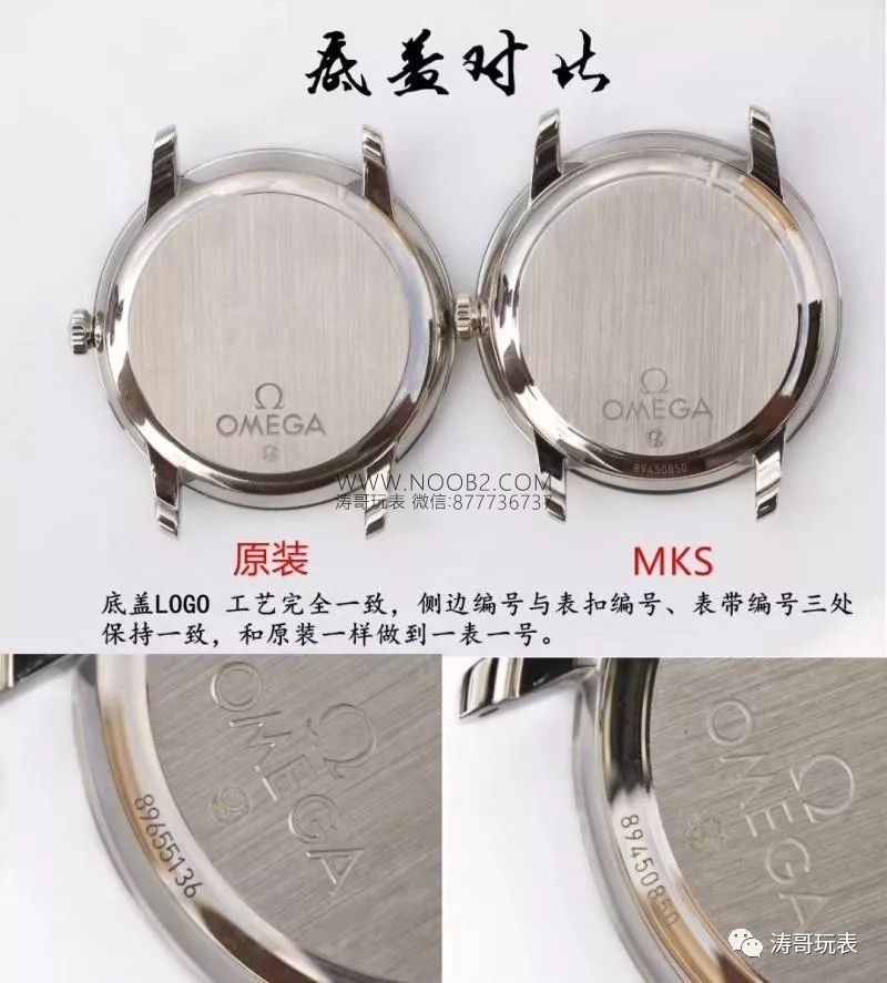 Popüler klasik saat MKS Factory Omega De Ville 39,5 mm orijinal karşılaştırmalı inceleme — 7. fotoğraf