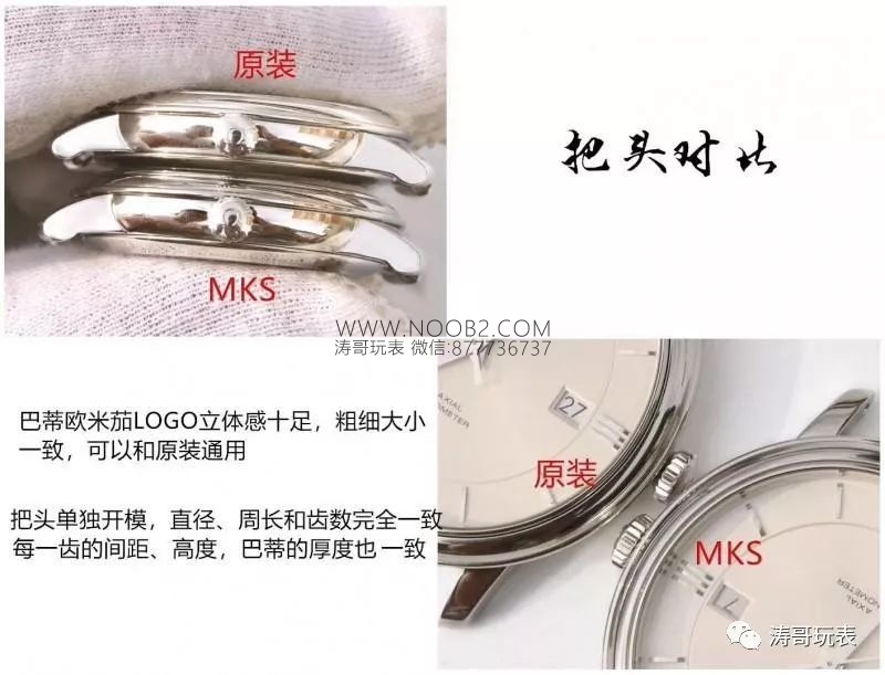 Popüler klasik saat MKS Factory Omega De Ville 39,5 mm orijinal karşılaştırmalı inceleme — 8. fotoğraf