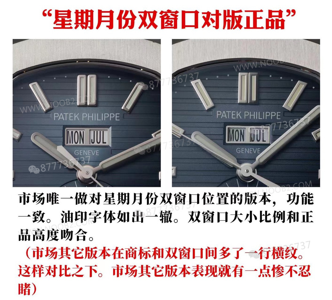 PPF Factory Patek Philippe 5726 Nautilus artık büyük ve küçük ayları ayırt edebiliyor mu? — 2. fotoğraf