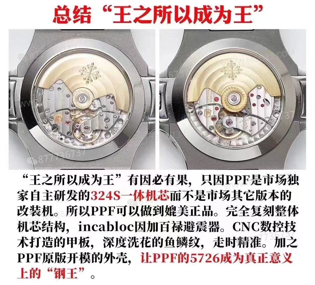 PPF Factory Patek Philippe 5726 Nautilus artık büyük ve küçük ayları ayırt edebiliyor mu? — 5. fotoğraf