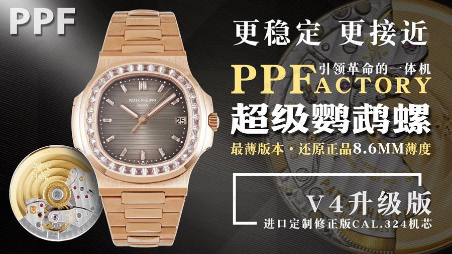 PPF Factory Patek Philippe Nautilus Sport Elegance Serisi 5711R-001 Roze Altın Elmas Taşlı İnceleme — 1. fotoğraf