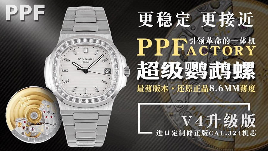 PPF Factory Patek Philippe Sport Elegance Serisi 5711/1A 010 Beyaz Kadran Elmas Kakmalı Nautilus İncelemesi — 1. fotoğraf