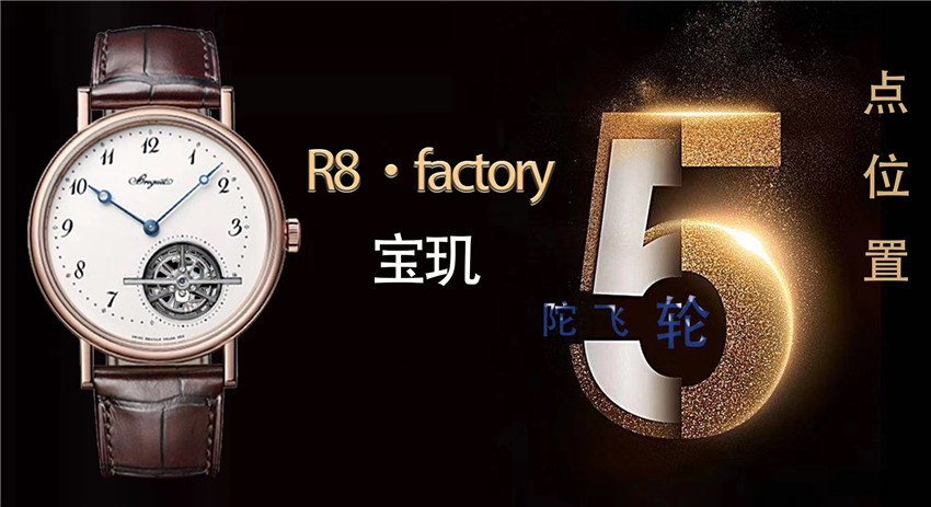 R8 Factory yeni Breguet 5367 Tourbillon Classique klasik seri ultra ince kol saati — 3. fotoğraf