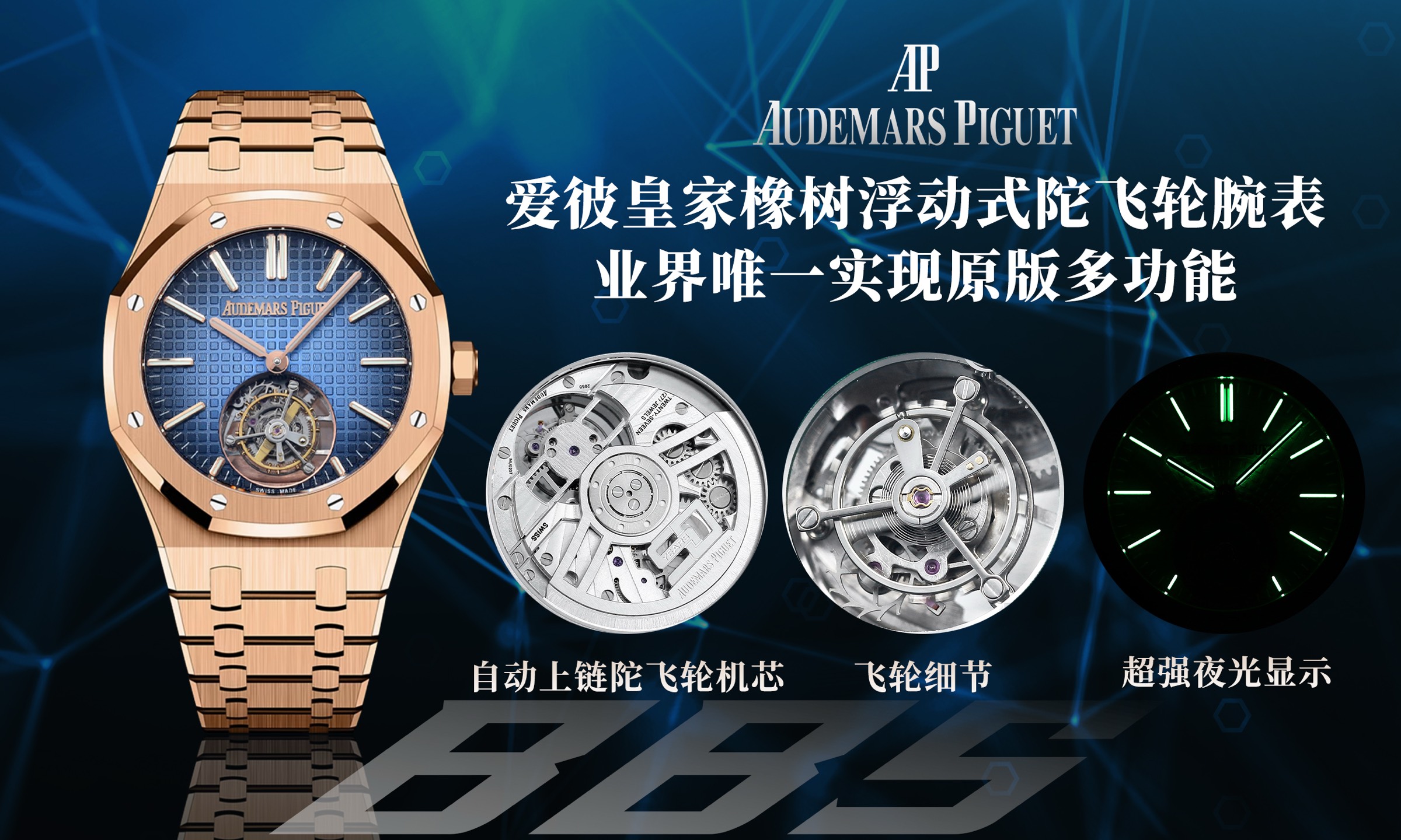 Replika dünyasının zirve yapımı! BBS Factory 2025 gururla sunar — Audemars Piguet Royal Oak otomatik kurulumlu uçan tourbillon kol saati — 102. fotoğraf