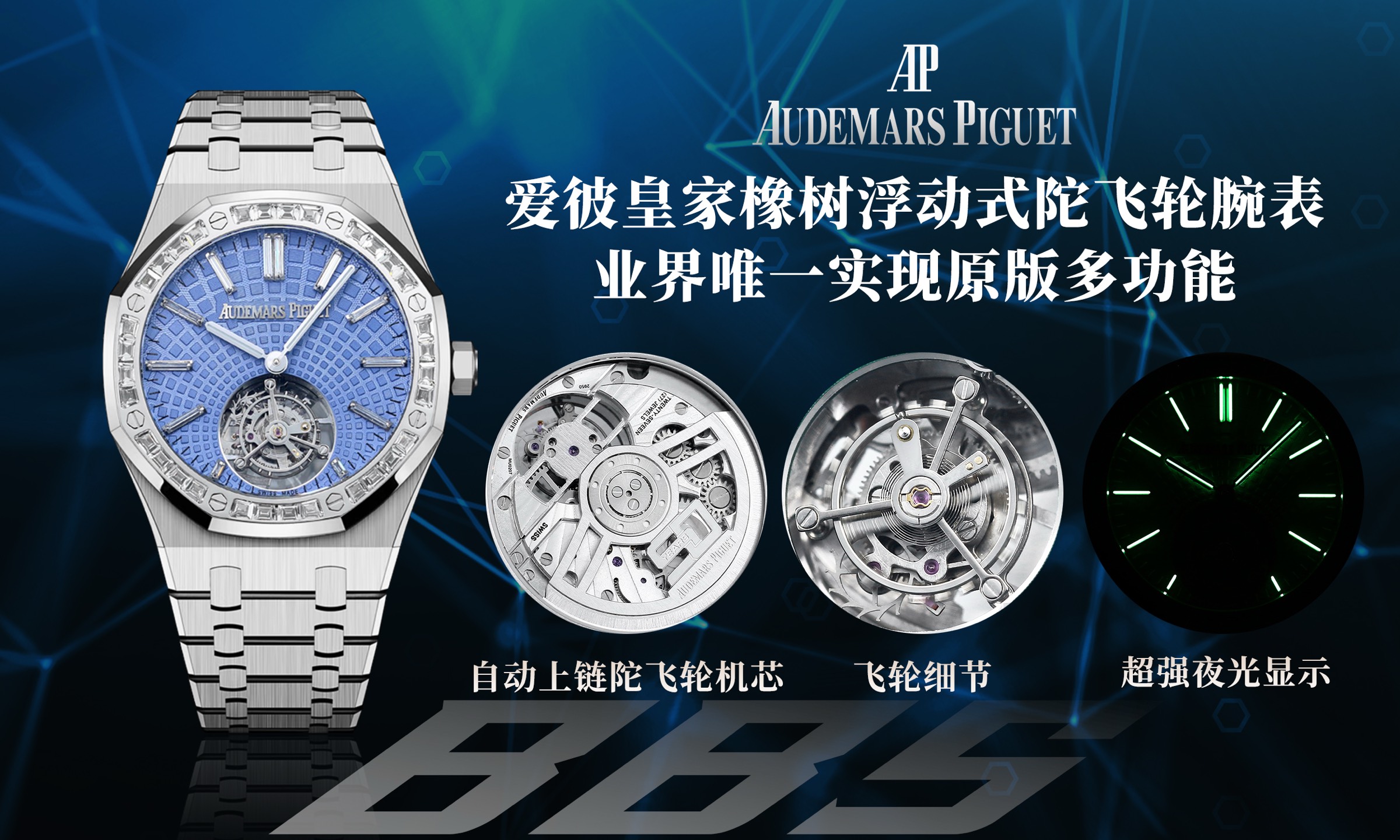 Replika dünyasının zirve yapımı! BBS Factory 2025 gururla sunar — Audemars Piguet Royal Oak otomatik kurulumlu uçan tourbillon kol saati — 11. fotoğraf