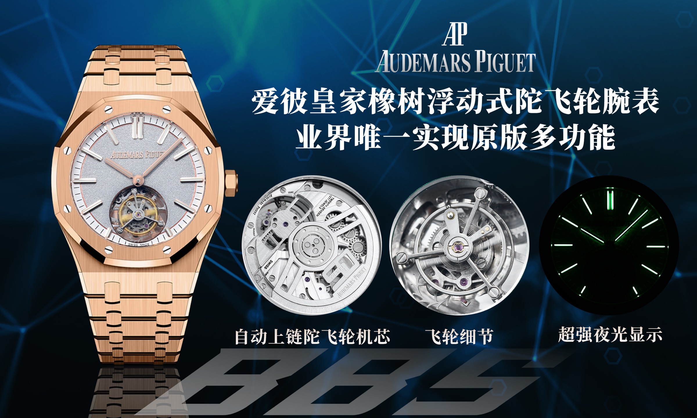 Replika dünyasının zirve yapımı! BBS Factory 2025 gururla sunar — Audemars Piguet Royal Oak otomatik kurulumlu uçan tourbillon kol saati — 112. fotoğraf