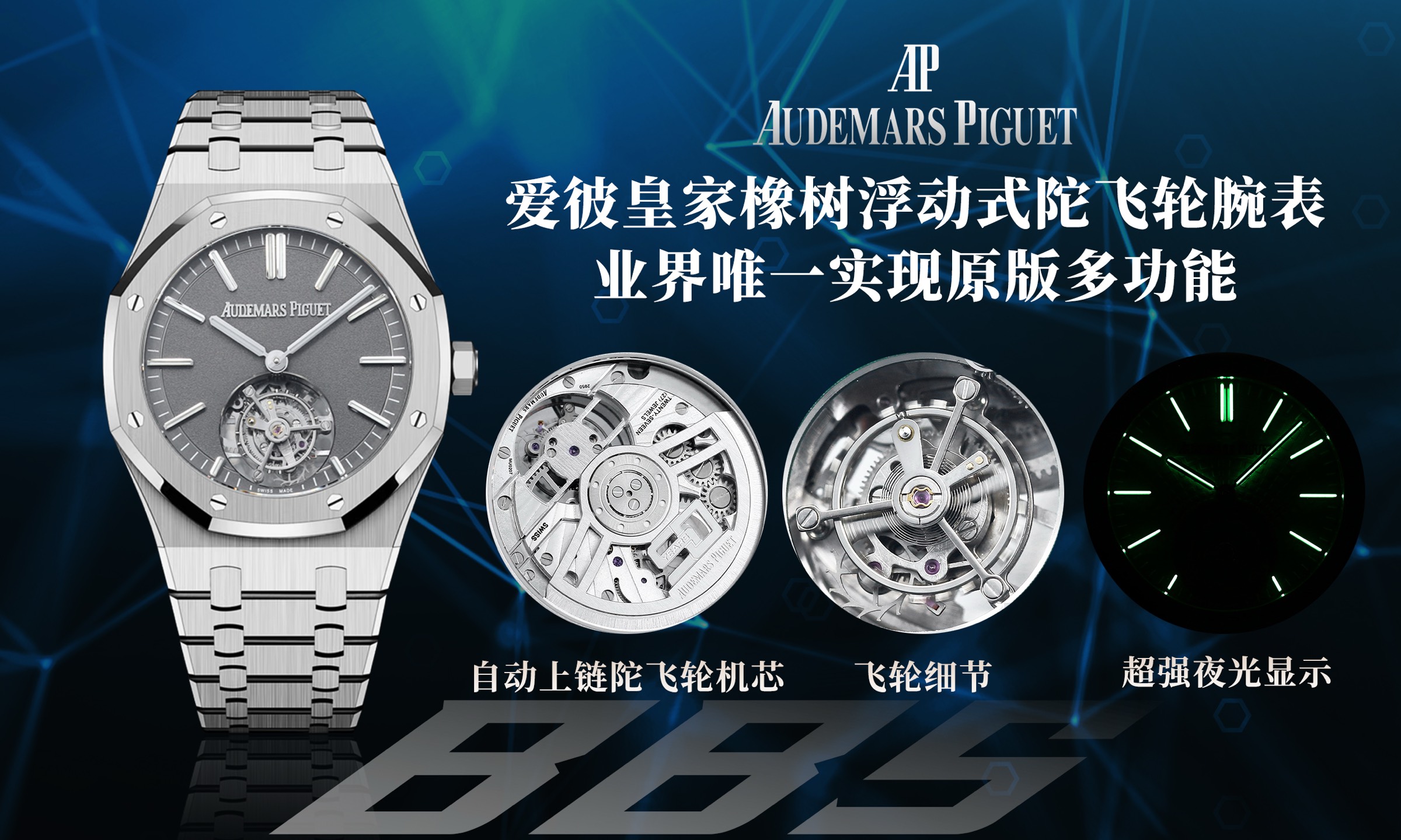 Replika dünyasının zirve yapımı! BBS Factory 2025 gururla sunar — Audemars Piguet Royal Oak otomatik kurulumlu uçan tourbillon kol saati — 123. fotoğraf
