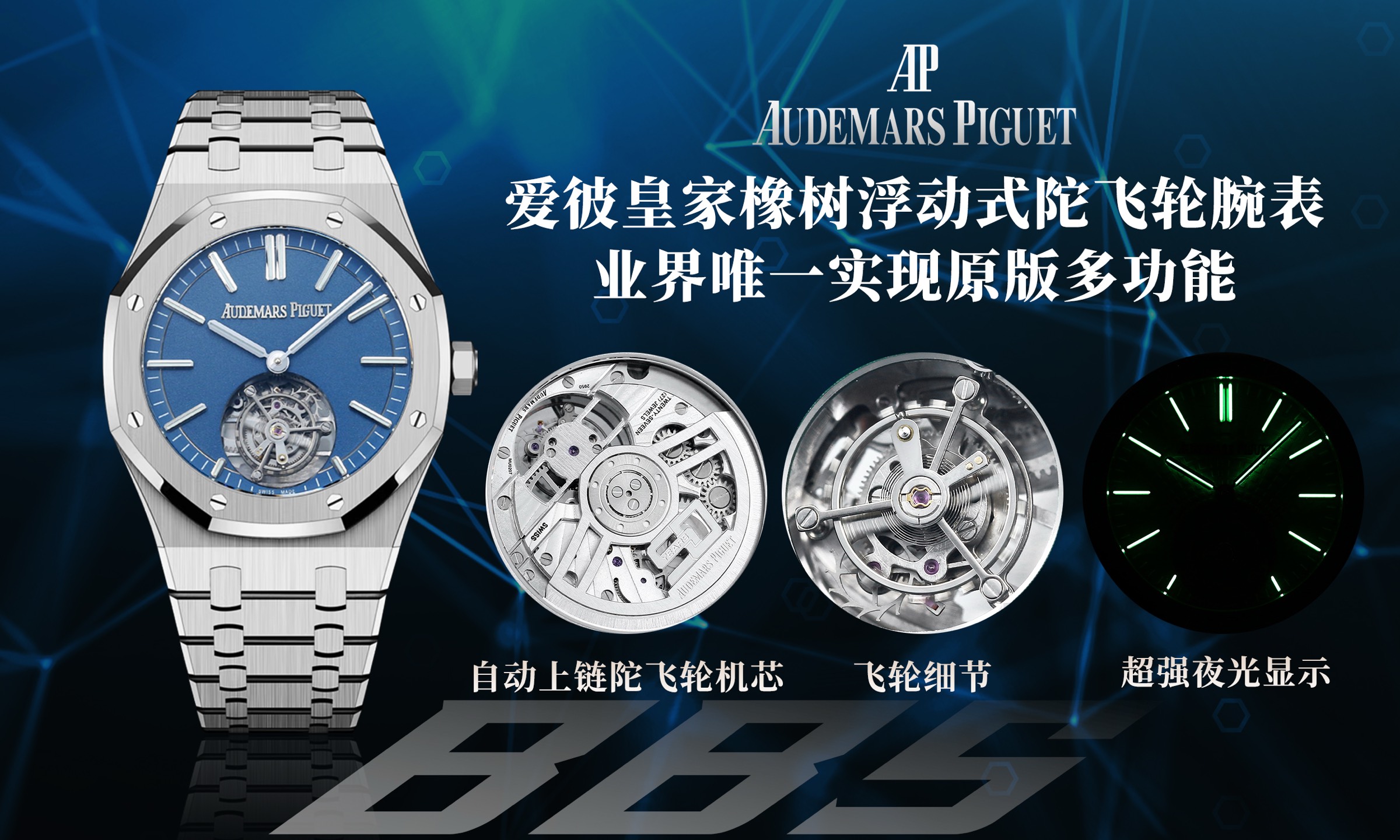 Replika dünyasının zirve yapımı! BBS Factory 2025 gururla sunar — Audemars Piguet Royal Oak otomatik kurulumlu uçan tourbillon kol saati — 132. fotoğraf