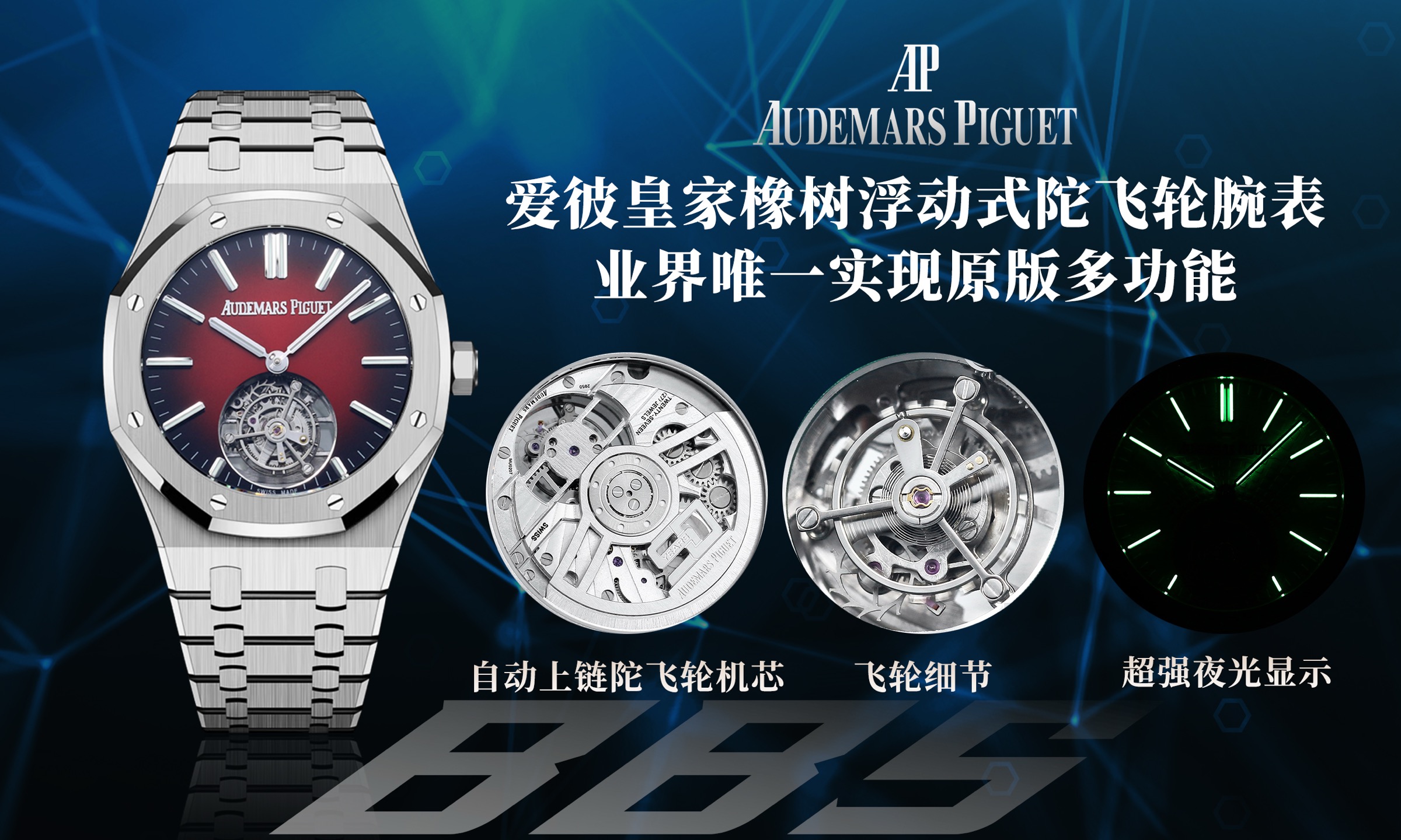 Replika dünyasının zirve yapımı! BBS Factory 2025 gururla sunar — Audemars Piguet Royal Oak otomatik kurulumlu uçan tourbillon kol saati — 144. fotoğraf