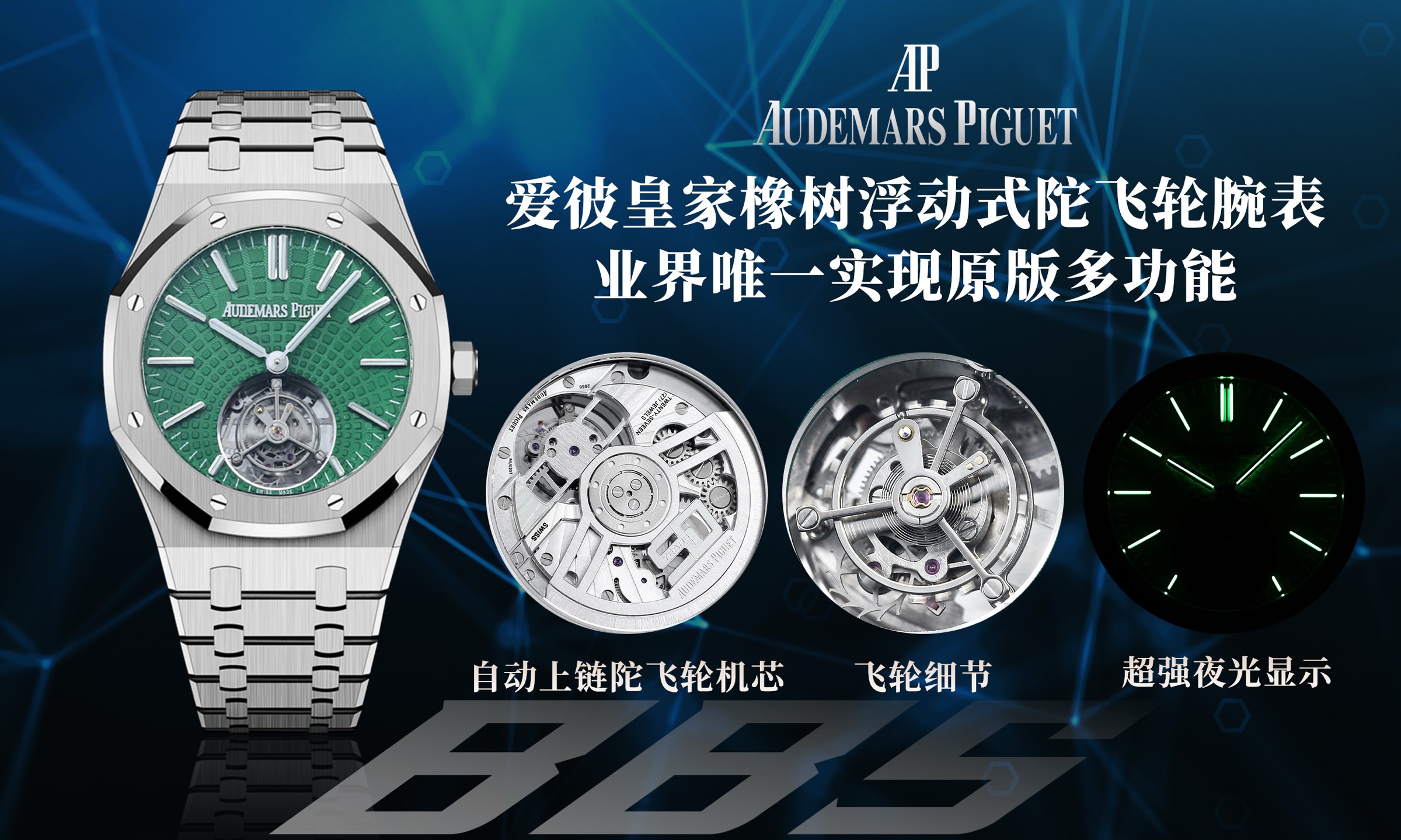 Replika dünyasının zirve yapımı! BBS Factory 2025 gururla sunar — Audemars Piguet Royal Oak otomatik kurulumlu uçan tourbillon kol saati — 34. fotoğraf