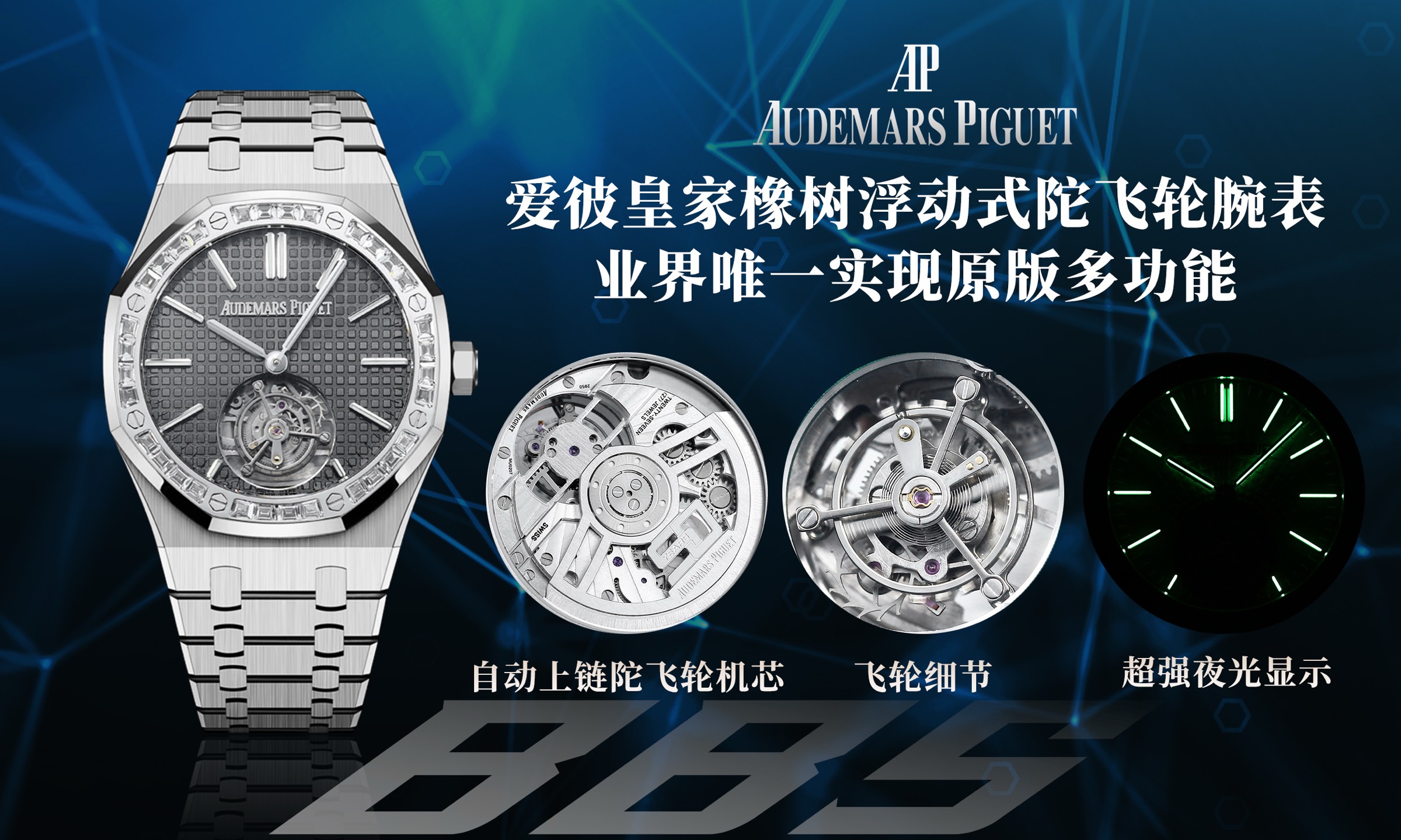 Replika dünyasının zirve yapımı! BBS Factory 2025 gururla sunar — Audemars Piguet Royal Oak otomatik kurulumlu uçan tourbillon kol saati — 73. fotoğraf