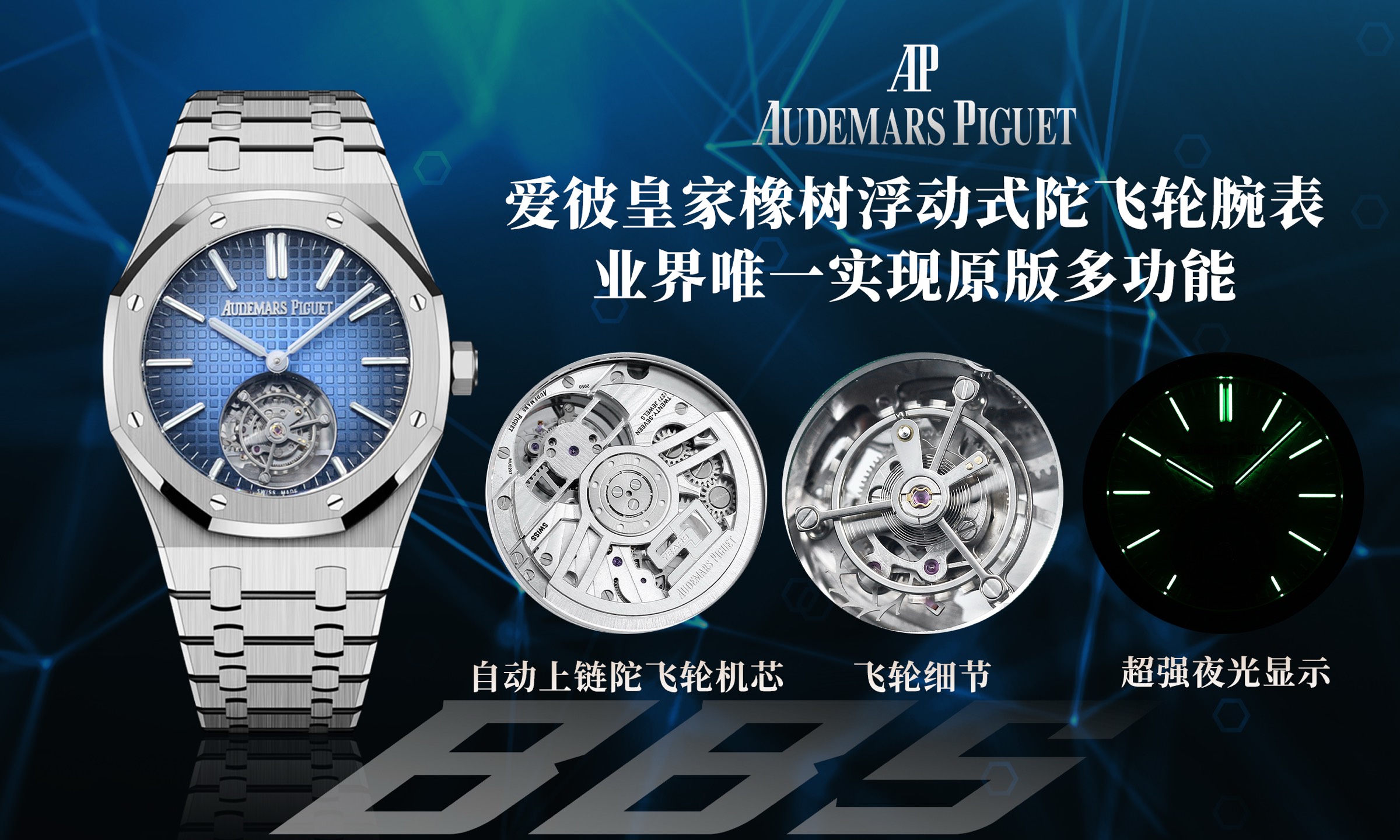 Replika dünyasının zirve yapımı! BBS Factory 2025 gururla sunar — Audemars Piguet Royal Oak otomatik kurulumlu uçan tourbillon kol saati — 82. fotoğraf