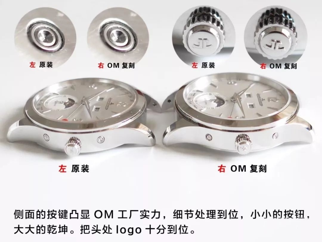 Replika OM Factory Jaeger-LeCoultre Master Tam Ay Fazı Takvimli Kol Saati 1558420 Gerçek-Replika Karşılaştırması ve Orijinal İncelemesi — 5. fotoğraf