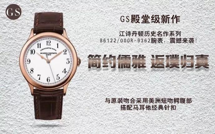 Replika saat GS Factory Vacheron Constantin tarihi başyapıtı 86122 fiyatı ne kadar? Almaya değer mi? — 2. fotoğraf