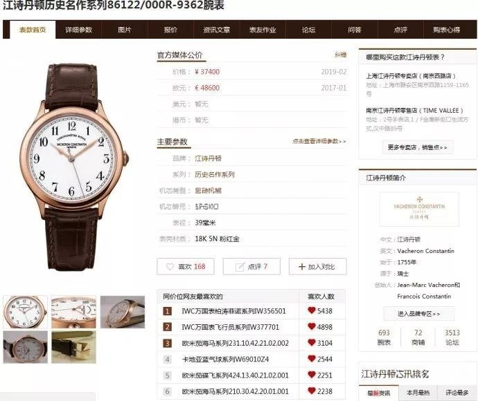 Replika saat GS Factory Vacheron Constantin tarihi başyapıtı 86122 fiyatı ne kadar? Almaya değer mi? — 3. fotoğraf