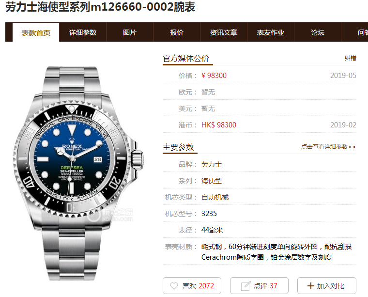 Replika saat incelemesi: Yeni N Factory V8 Rolex Sea-Dweller degrade mavi (rüya) 126660'ta hangi noktalar iyileştirildi? — 2. fotoğraf