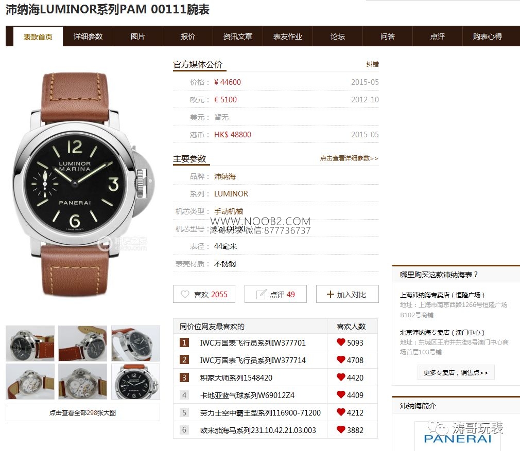 Retro girişe ideal seçim: XF Factory Panerai PAM111 gerçek-replika karşılaştırması ve incelemesi — 1. fotoğraf