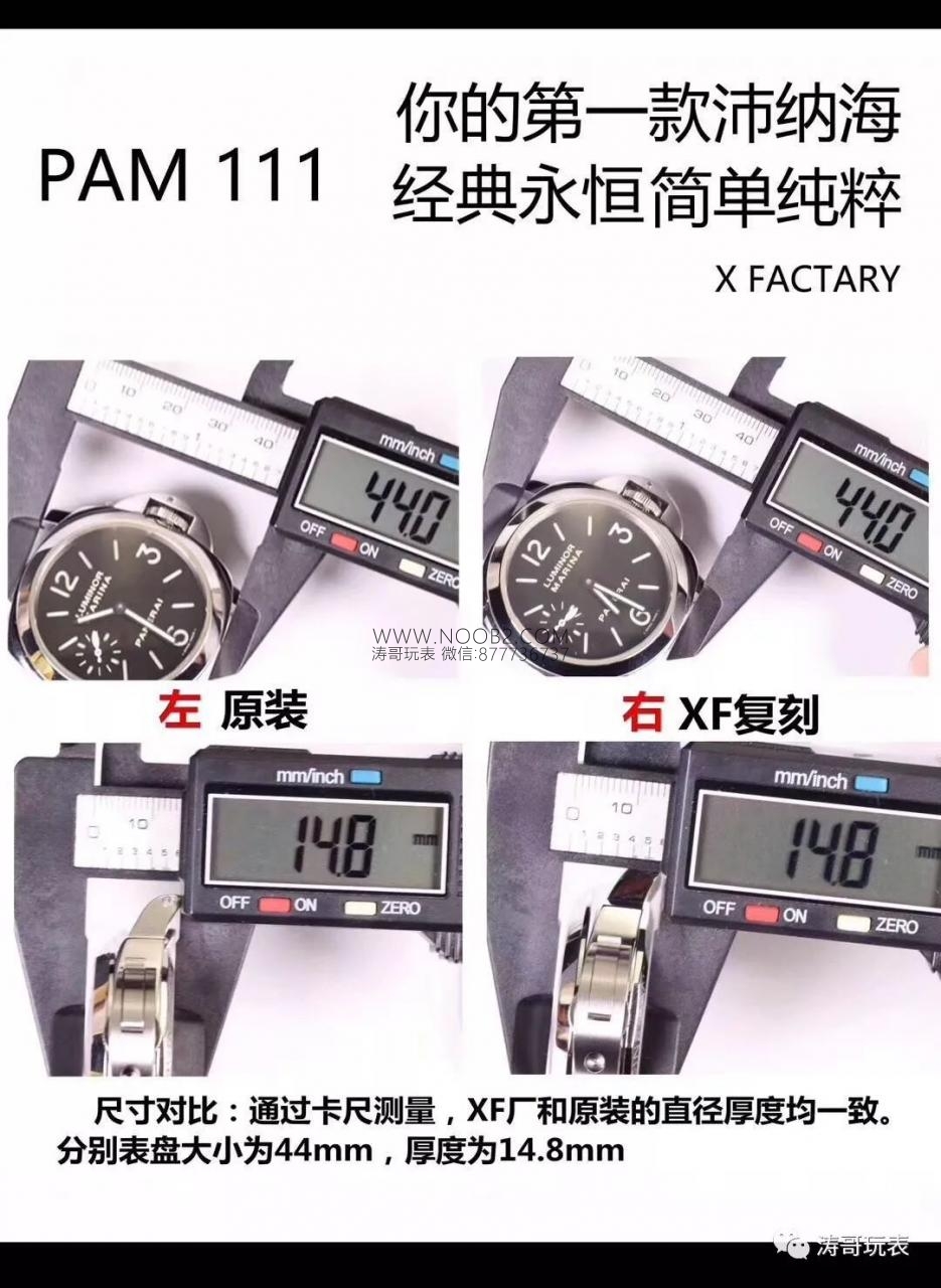 Retro girişe ideal seçim: XF Factory Panerai PAM111 gerçek-replika karşılaştırması ve incelemesi — 11. fotoğraf