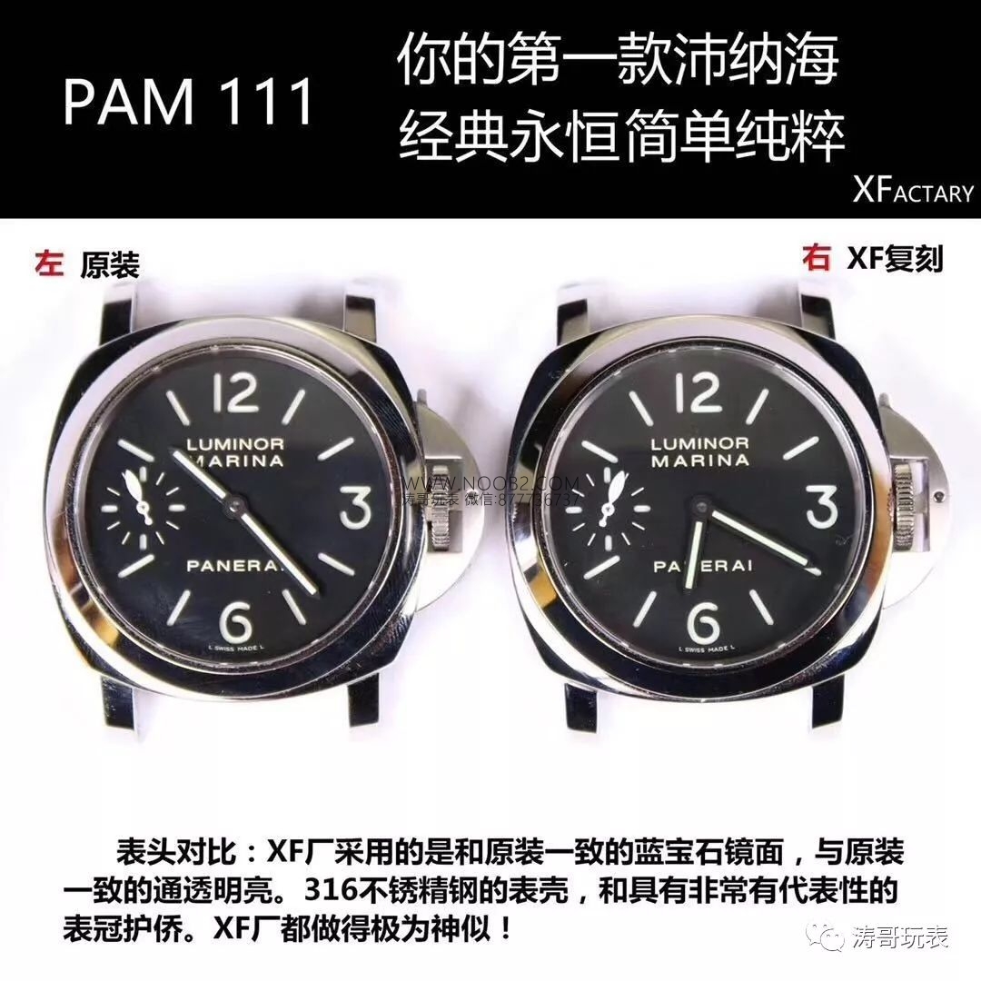 Retro girişe ideal seçim: XF Factory Panerai PAM111 gerçek-replika karşılaştırması ve incelemesi — 13. fotoğraf
